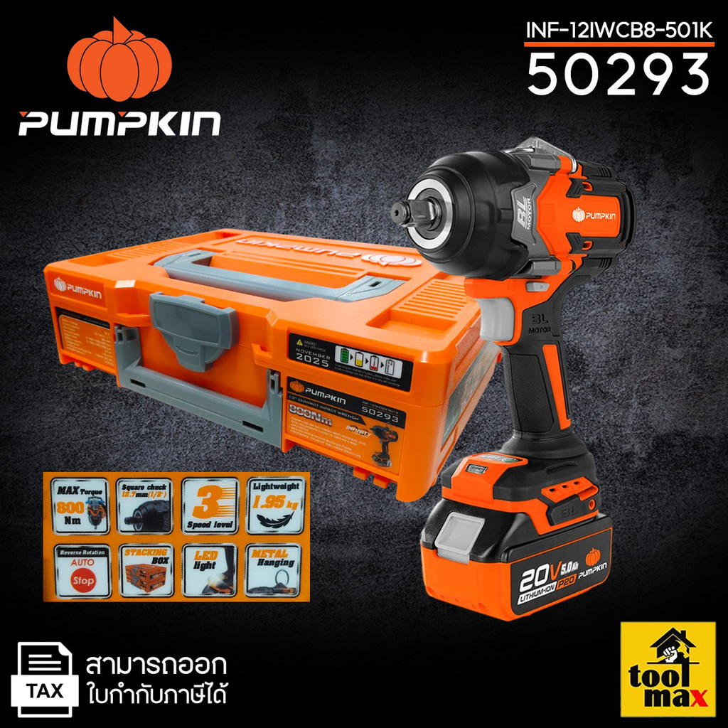 PUMPKIN INFINITY บล็อกกระแทกไร้สายไร้แปรงถ่าน 1/2นิ้ว Compact 8N 20V Li-ion INF-12IWCB8-501K/50293