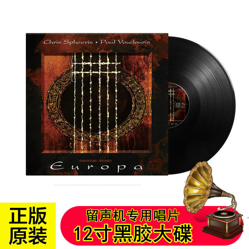 Chris Sphilis Europa Europa Dream Back to Europa Gramophone Dedicated 40 ซม.อัลบั้มไวนิลบันทึก th042