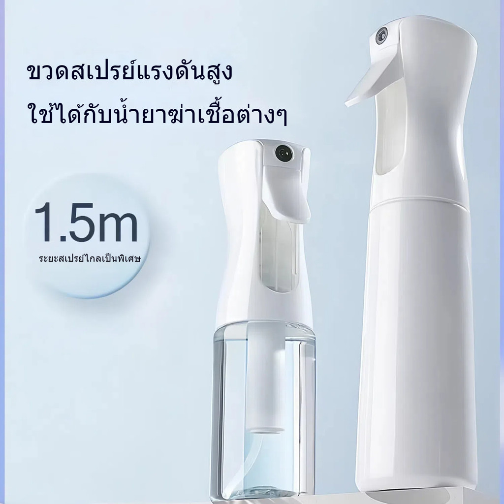ขวดสเปรย์เปล่า 300 มล พร้อมหัวฉีดแรงดันสูง ปากขวดใช้การออกแบบหัวเข็มขัด กดเพียงครั้งเดียวสามารถพ่นละอองฝอยได้ 3 วินาที