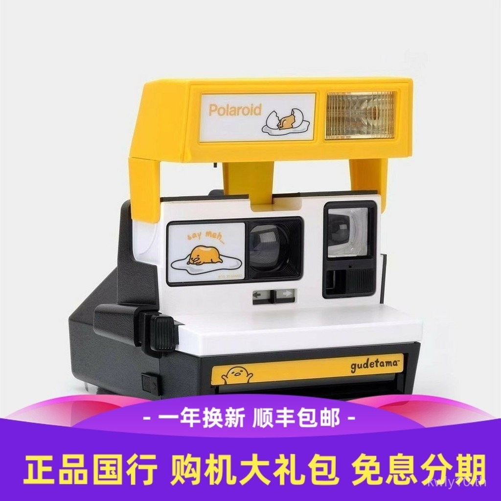 กล้องฟิล์มโพลารอยด์ Gudetama Lazy Egg 600 ที่มีสต็อก