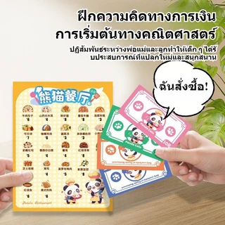 พร้อมส่ง ร้านอาหารแพนด้า ฝึกสมอง เกมจำลองคณิต ศาสตร์ตรัสรู้แพนด้าโต๊ะร้านอาหารเกม ของเล่นบทบาทสมมติ