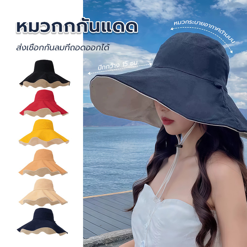 หมวกปีกกว้าง hat หมวกกันแดด หมวกผู้หญิง หมวกเที่ยวทะเล หมวกสานปีกกว้าง