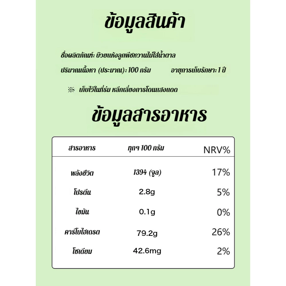 🔥ซื้อ 1 แถม 1🔥แอปริคอตแห้งจากชิคุมะไม่เติมน้ำตาล/เป็นธรรมชาติ เนื้อแอปริคอท แอปริคอตผลไม้แห้ง รสชาติหวาน อากาศแห้งตามธรรมชาติ วิธีการอบแบบโบราณ มีคุณค่าทางโภชนาการ แอปริคอตไม่มีน้ำตาล แดงคุณภาพสูง ตลอดทั้งปี กลิ่นหอมของผลไม้ thumbnail 10