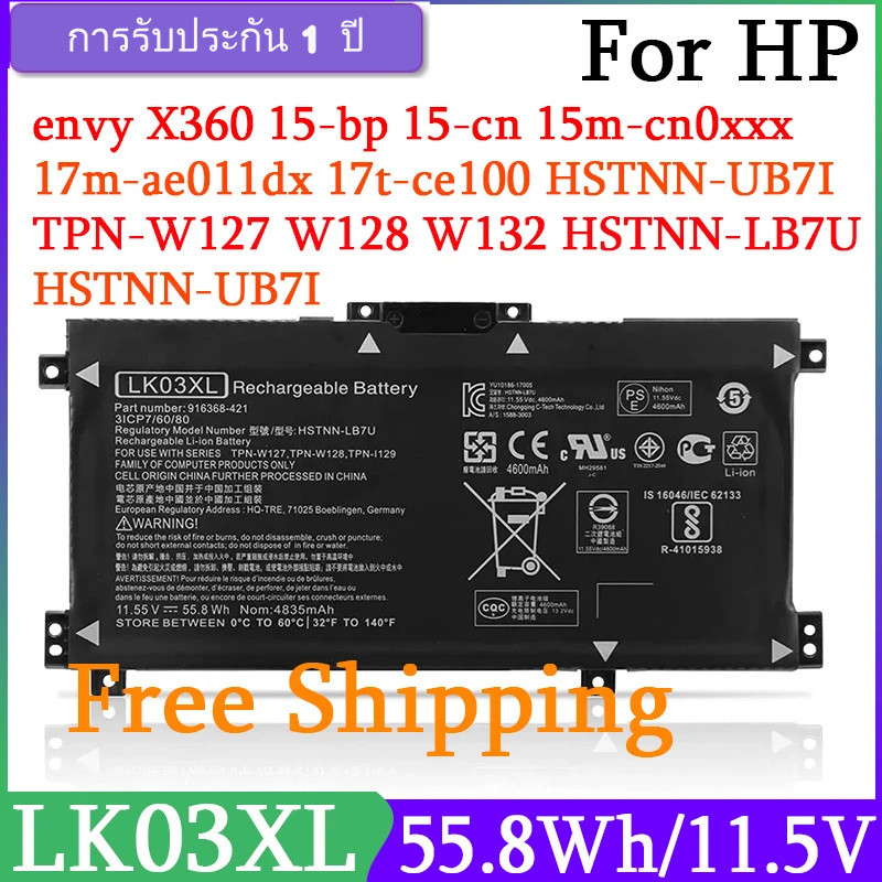 แบตเตอรี่ LK03XL สำหรับ HP Envy X360 15-bp 15-cn 15m-cn0xxx 17m-ae011dx 17t-ce100 HSTNN-UB7I TPN-W12