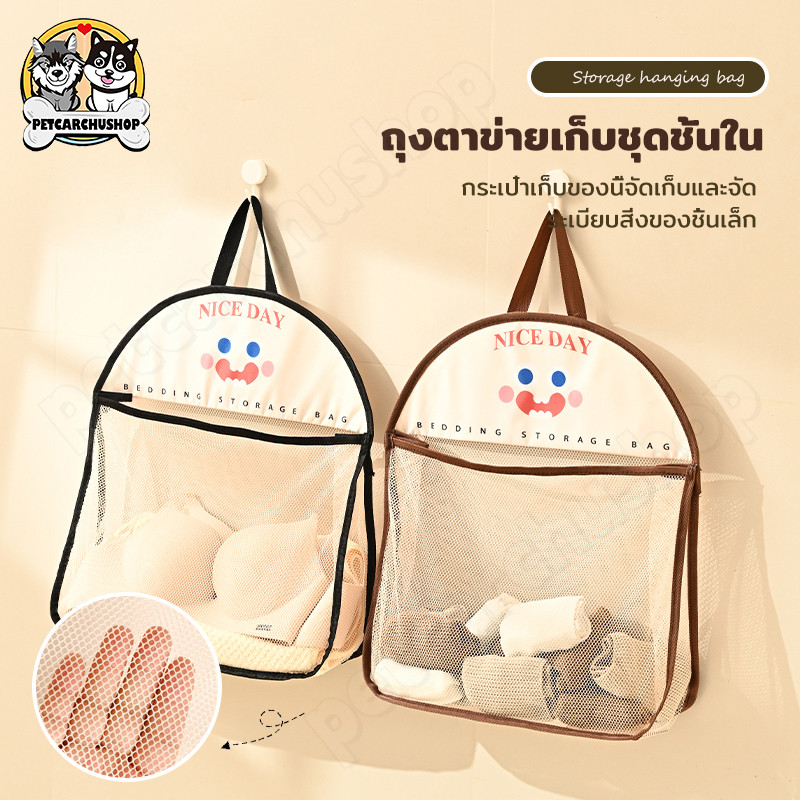 ถุงตาข่ายเก็บชุดชั้นใน ถุงเท้า ความจุขนาดใหญ่ ถุงตาข่ายแขวนห้องครัว ถุงเก็บแบบใช้ซ้ําได้