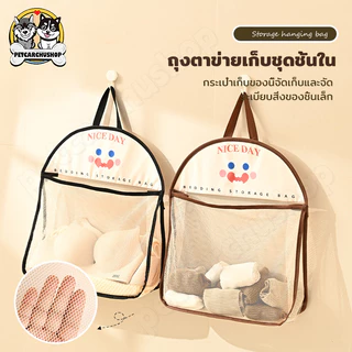 ถุงตาข่ายเก็บชุดชั้นใน ถุงเท้า ความจุขนาดใหญ่ ถุงตาข่ายแขวนห้องครัว ถุงเก็บแบบใช้ซ้ําได้