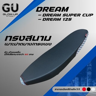 เบาะปาดบาง ทรงสนาม ทรงเชง ดรีม125 ดรีมซุปเปอร์คัพ DREAM125 /…