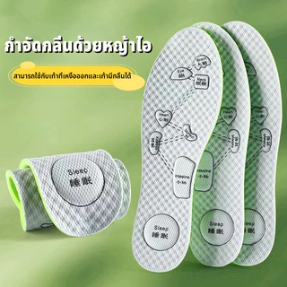 ส่งจากไทย แผ่นรองเท้ากำจัดกลิ่น ฟองน้ำนุ่ม แผ่นพื้นรองเท้า มีสมุนไพรแพะ ดูดซับเหงื่อ ระงับกลิ่น ระบายอากาศได้ดี