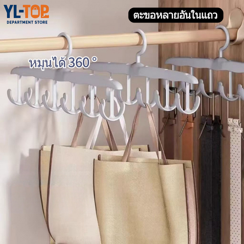 ไม้แขวนเสื้ออเนกประสงค์ 12ตะขอ (พร้อมส่ง) - สามารถหมุนได้ - ใช้สำหรับเน็คไท/ชุดชั้นใน/หมวก G3255
