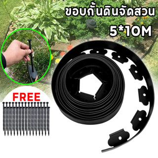 ขอบป้องกันดิน (พร้อมตะปู), ผนังยึดดินในสวน 5/10/15 ม., วัสดุ…