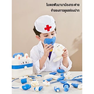 doudou ของเล่นการแพทย์สำหรับเด็ก ของเล่นเด็ก ชุดของเล่นหมอ เกมเล่นบทบาท พร้อมชุดแพทย์ เหมาะสำหรับเด็กอายุ 3 ปีขึ้นไป