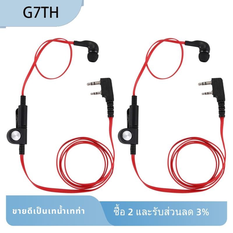 2x 2 Pin ก๋วยเตี๋ยวสไตล์หูฟัง K ปลั๊กหูฟังชุดหูฟังสําหรับ Uv5R Bf-888S Uv5R วิทยุสายสีแดง