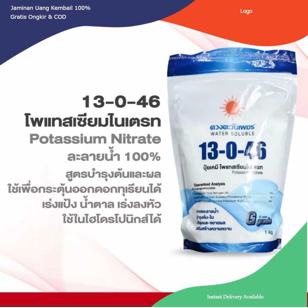 ปุ๋ยเกล็ด 13-0-46 (แบรนด์) โพแทสเซียมไนเตรท ขนาด 1 กิโลกรัม ดวงตะวันเพชร