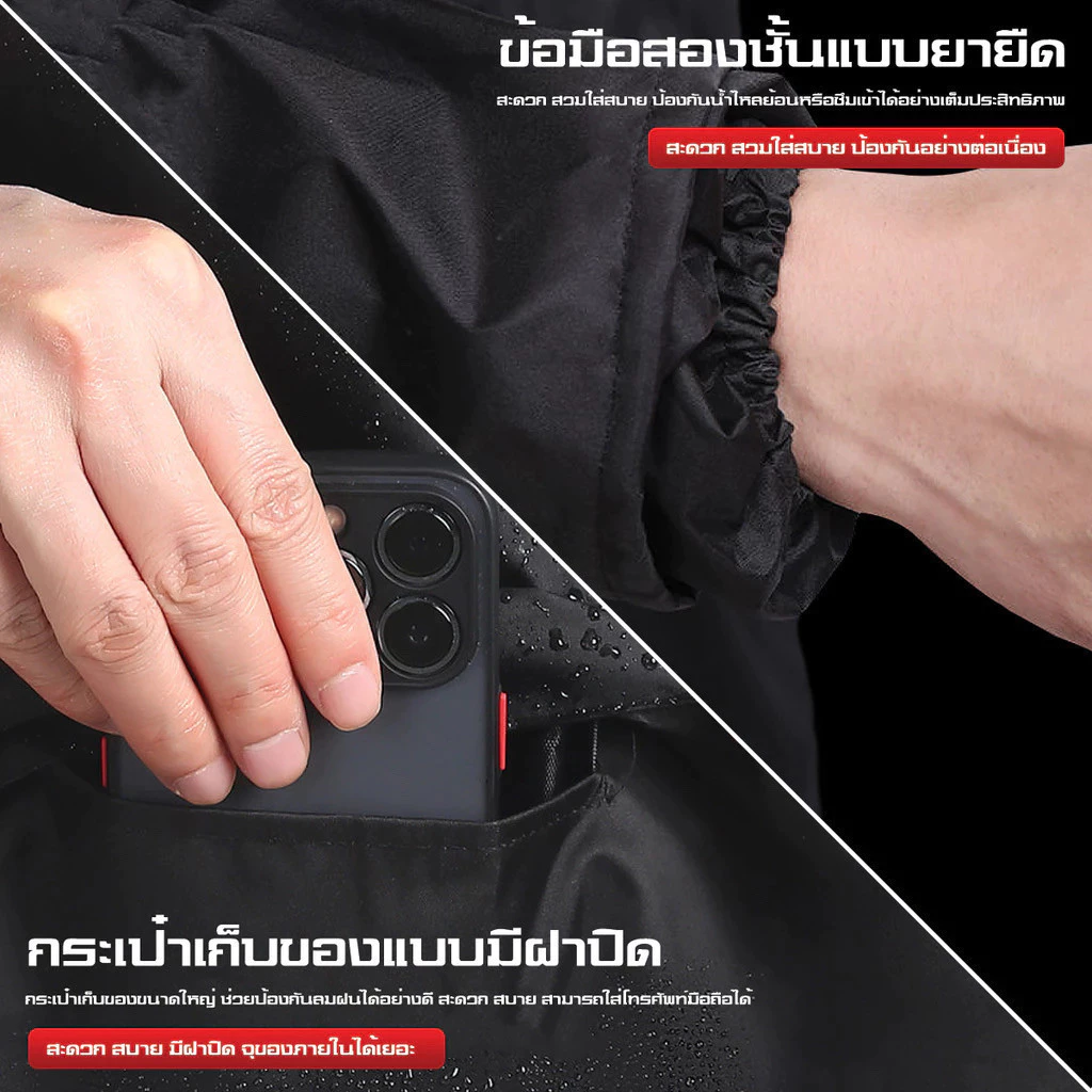 ชุดเสื้อกันฝนและกางเกงกันฝนมอเตอร์ไซค์ไฟฟ้า thumbnail 6