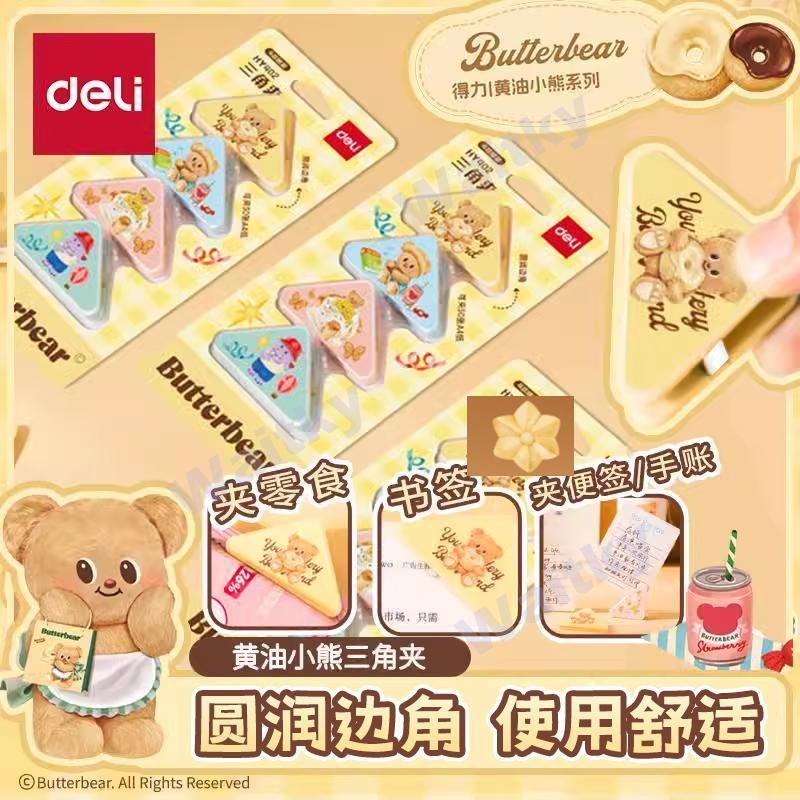 Waitky Deli น่ารักเนยหมีสามเหลี่ยมโฟลเดอร์มุมนักเรียนกระดาษทดสอบโปร่งใสการจัดเก็บและคัดแยกคลิปข้อมูลคลิปขนมขบเคี้ยว
