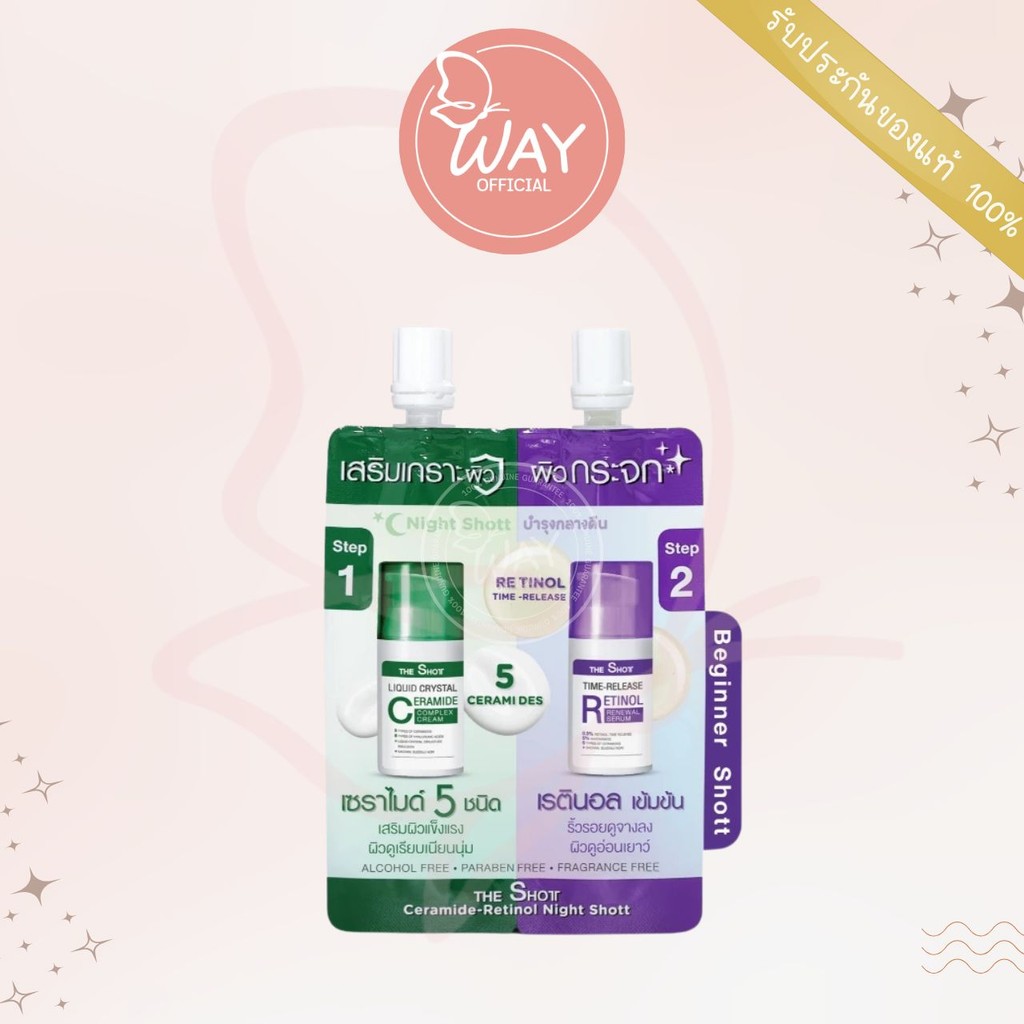 [ซอง] The Shott Ceramide Retinol Night Shott 10g เดอะช็อตต์ เซราไมด์ เรตินอล ไนท์ ช็อตต์ 10g