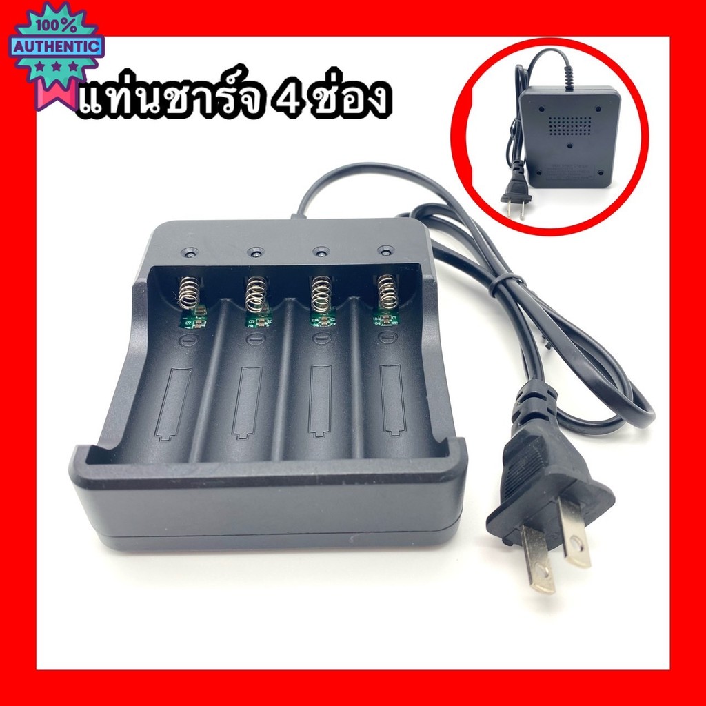 แท่นชาร์จ  4 ช่อง +ถ่านชาร์จ18650 9900 หัวเรีย 1ก้อน -8 ก้อน