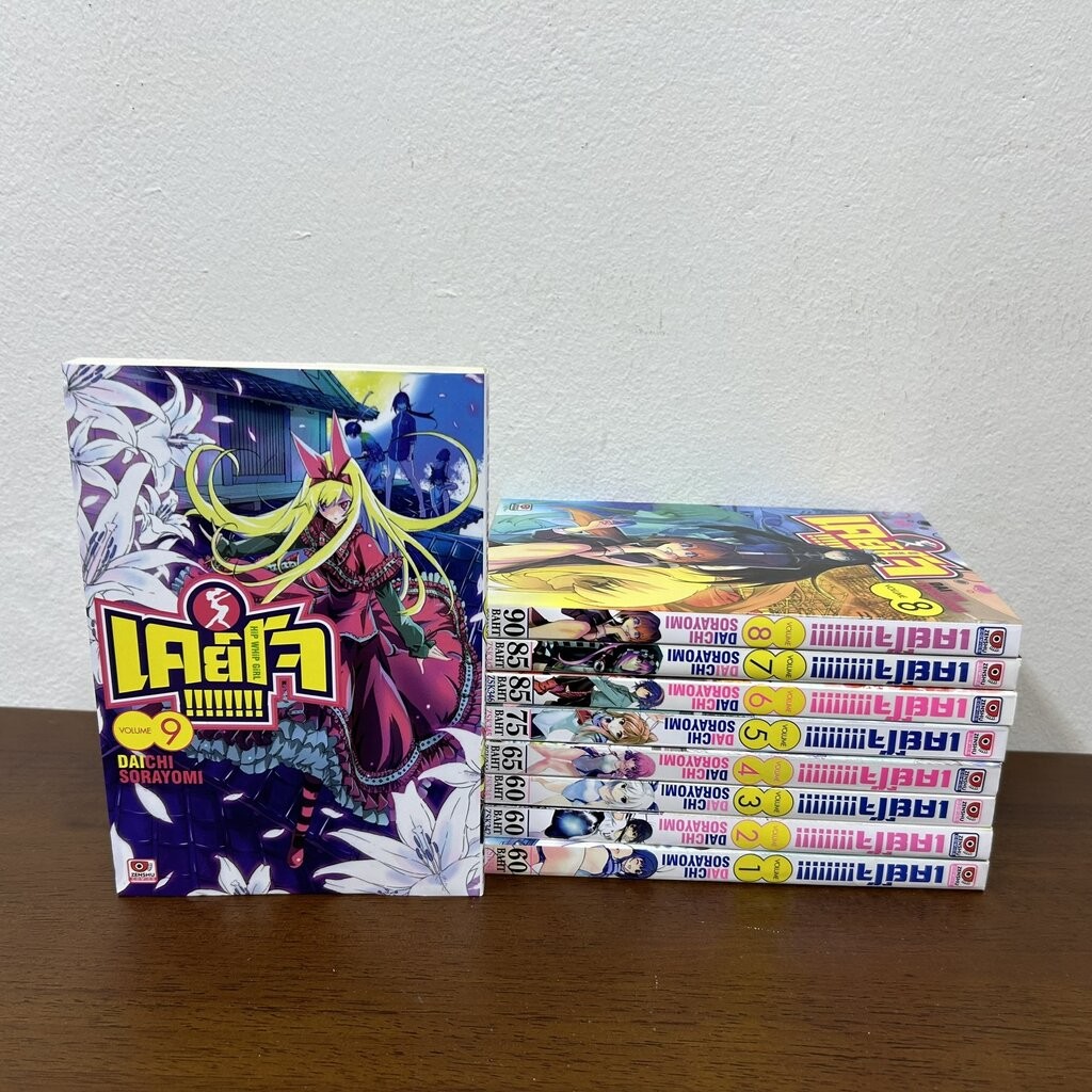 [MANGA] Keijo เคย์โจ เล่ม 1-9 ... Daichi SORAYOMI ไดจิ โซราโยมิ (มือสอง) มังงะ การ์ตูน