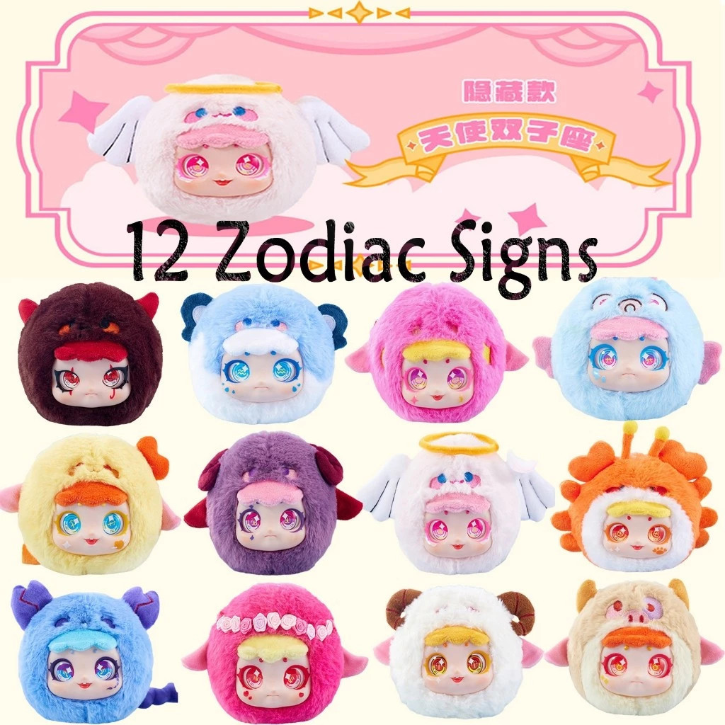 เลือกราศี ตุ๊กตา 12 ราศี รุ่นใหม่มีซิป Twelve constellations series 12 zodiac signs กระเป๋าการ์ตูนน่ารัก รุ่นใหม่มีซิป