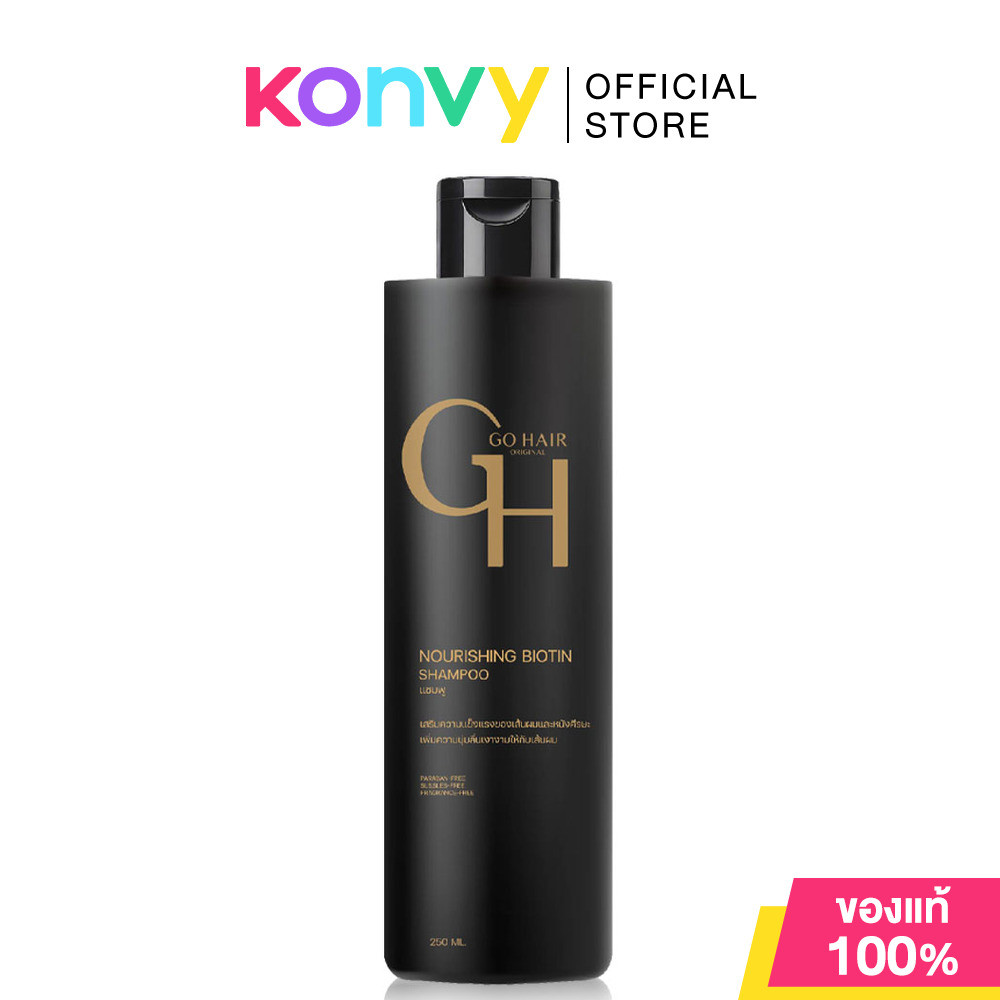 GO HAIR Nourishing Biotin Shampoo 250ml แชมพูสําหรับเส้นผมแห้งชี้ฟู.