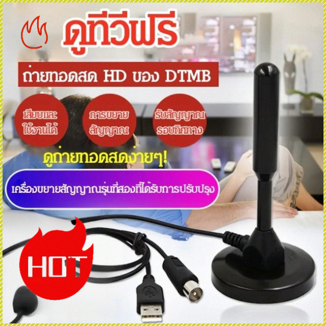 Indoor HD Digital TV Signal Receiver with USB/PAL Enhanced