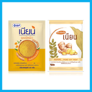 Yanhee Nian Body Scrub [20g x 2pcs].