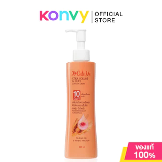 Xcuteme Xtra Damage Leave In Cream 220ml เอ็กซ์คิวท์ มี ลีฟออนบำรุงผมสูตรพิเศษ (Moist / Damage / Volume)