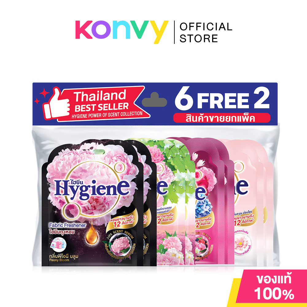 Hygiene Fabric Freshener [8g x 8pcs] ไฮยีน ผลิตภัณฑ์ถุงหอม.