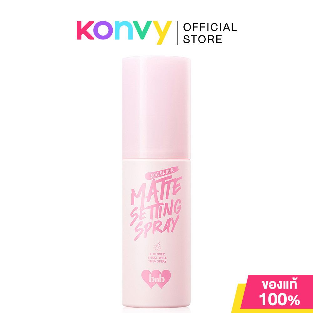 barenbliss Locklook Matte Setting Spray 50ml แบร์แอนด์บลิซ สเปรย์เซทติ้งล็อคเครื่องสำอาง.