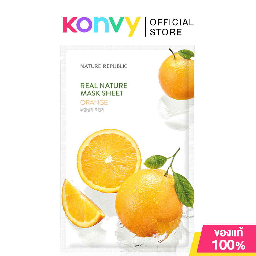 Nature Republic Real Nature Mask Sheet 23ml เนเจอร์ รีพับบลิค แผ่นมาสก์หน้า.