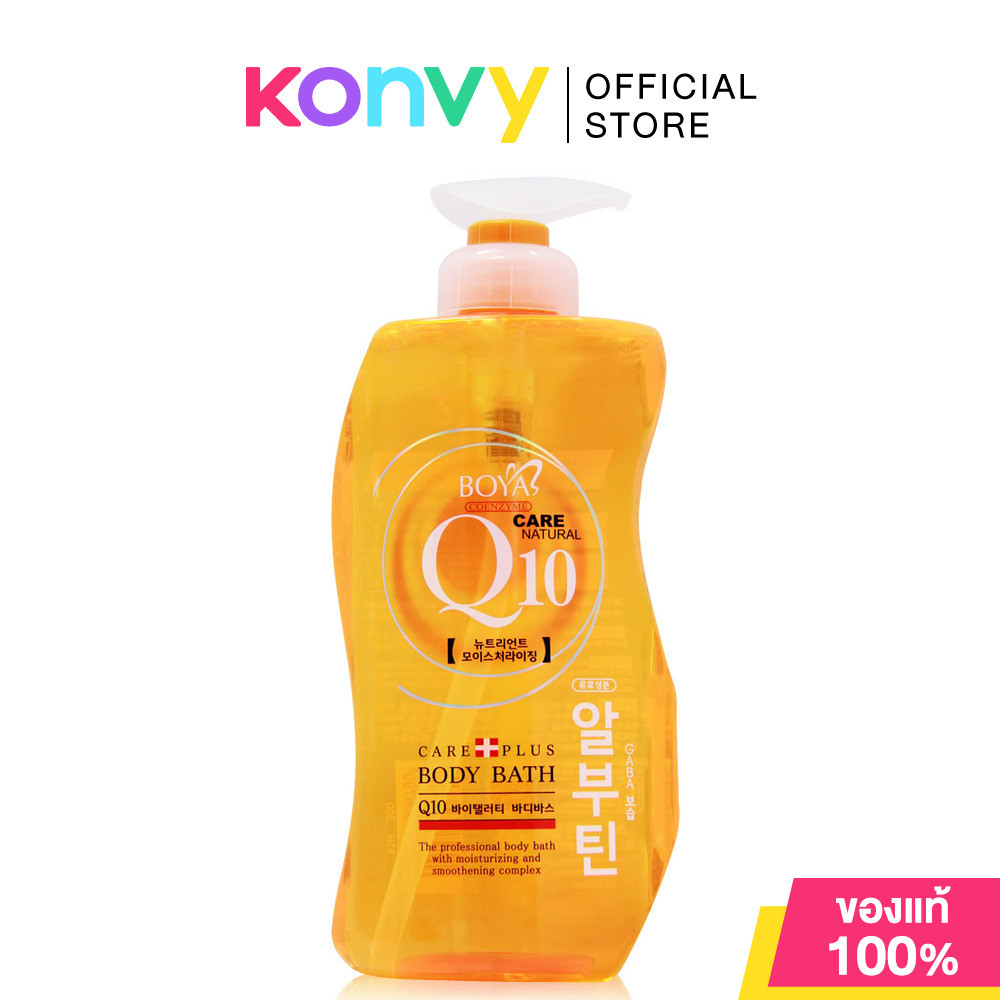 Boya Q10 Body Bath 800ml ကိုင်အင် (Boya) Q10 ခရင်မ်အာဗွှာန့် အနက်ရောင်/အနံ့သစ် Q10 ပါ (အသားအရေသန့်စင် & ဘำလှုင်)
