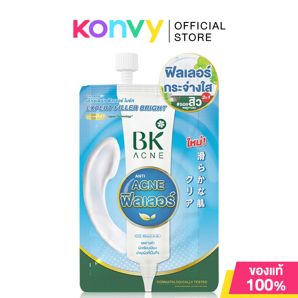 BK Acne Expert Filler Bright 5g บีเค ครีมบำรุงผิว.
