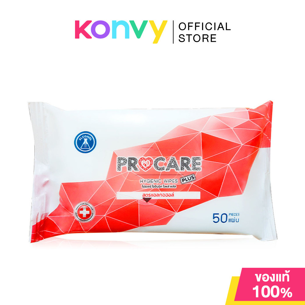 Procare Hygienic Wipes Plus 50 Sheets ผ้าเช็ดทำความสะอาดผิวอเนกประสงค์ สูตรแอลกอฮอล์.
