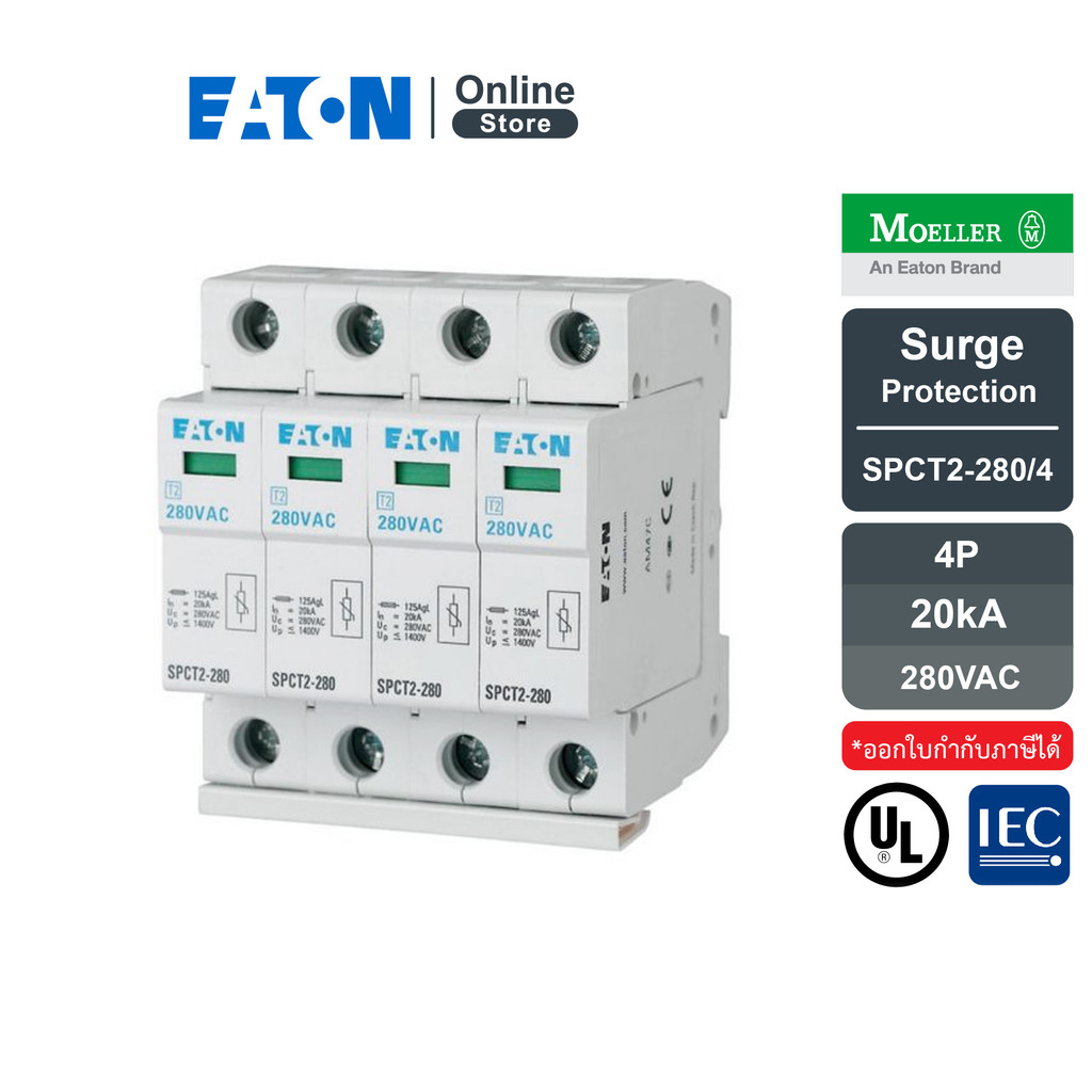 Eaton SPCT2-280/4 Plug-in surge arresters, 4p, 280VAC, 4x20kA Moeller series xPole - SPCT2 Surge protection device