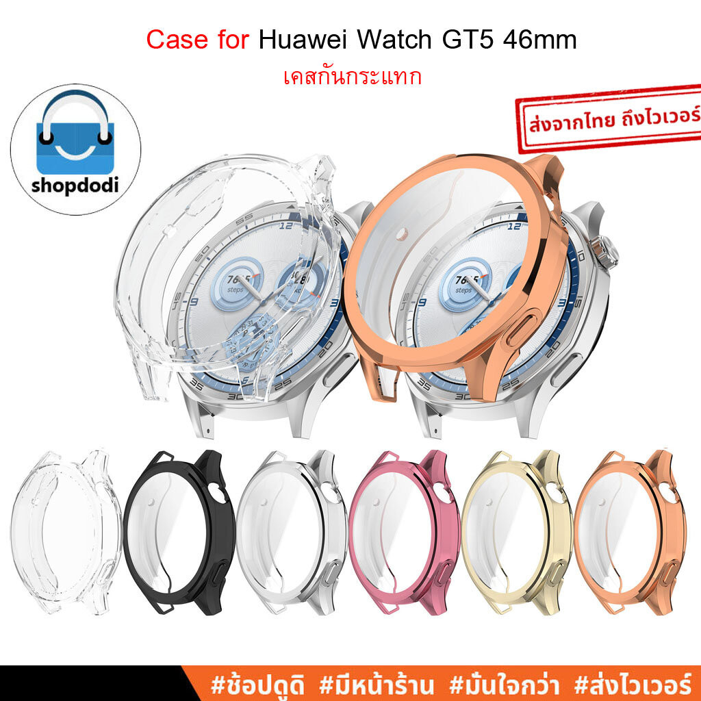 #Shopdodi เคส สำหรับ Huawei Watch GT5 46mm Case Full Frame TPU เคสกันกระแทก คลุมทับหน้าปัด