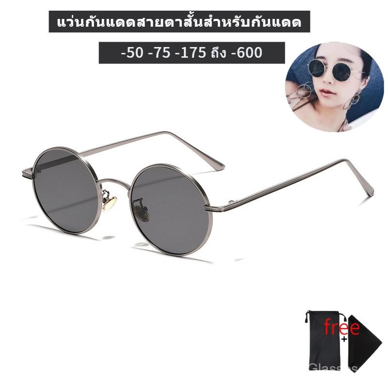 แว่นตา, แว่นกันแดด, แว่นตาสายตาสั้น, 0 ถึง -600, 1.56HD, รังสีป้องกันรังสียูวี, UV400, ทันสมัย, ย้อนยุค, กรอบกลม, เหมาะสําหรับผู้ชายและผู้หญิง NEDW ราคาถูก Shopee Lazada