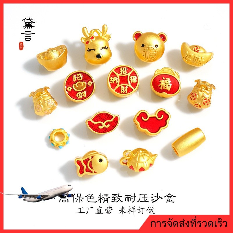 ❤️เครื่องประดับ DIY❤️ใหม่ DIY ทรายทอง Lucky Fortune Good Luck Link Lucky กระเป๋า Jinbao กาน้ําชาปลามงคล Cloud ล็อคเครื่องประดับอุปกรณ์เสริม [สร้อยคอ ลูกปัด สร้อยข้อมือ จี้ กําไลข้อมือ ต่างหูห่วง]
