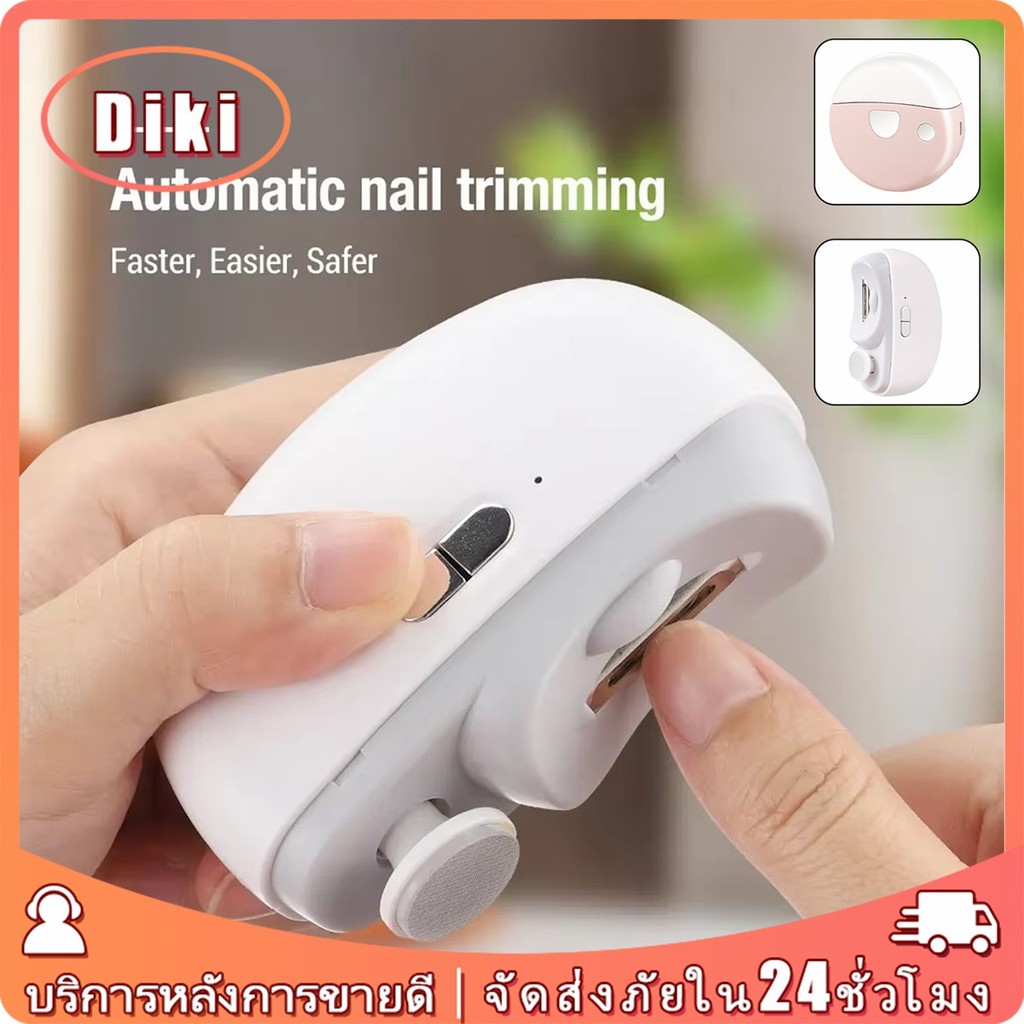 2in1 กรรไกรตัดเล็บไฟฟ้าเด็กทารก และผู้ใหญ่ ตัดและขัดเล็บ ปรับเกียร์ได้
