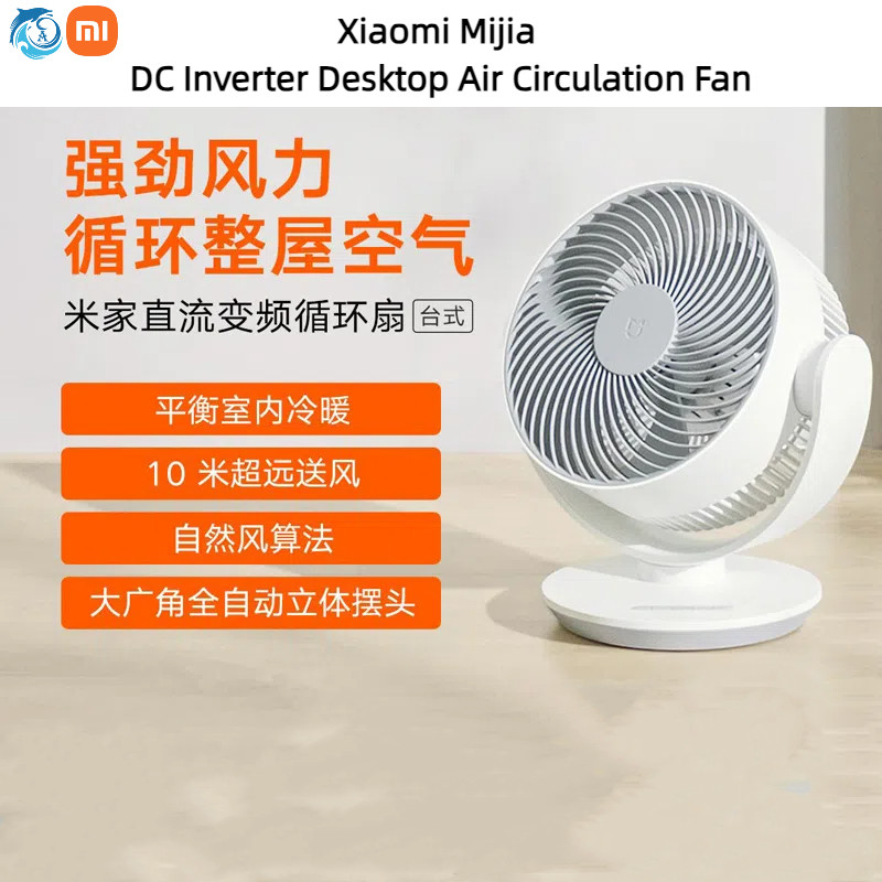 Xiaomi Mijia DC การแปลงความถี่เดสก์ท็อปพัดลมหมุนเวียนอากาศในครัวเรือน DC ขนาดเล็กปริมาณอากาศขนาดใหญ่