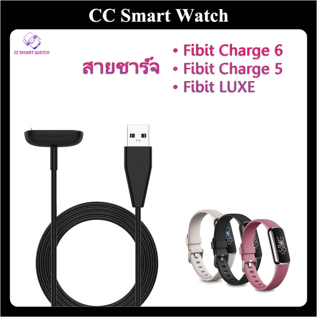 สายชาร์จ สําหรับ Fitbit Charge6 Fitbit Luxe / Fitbit Charge 5 แบบ USB 50cm [new]