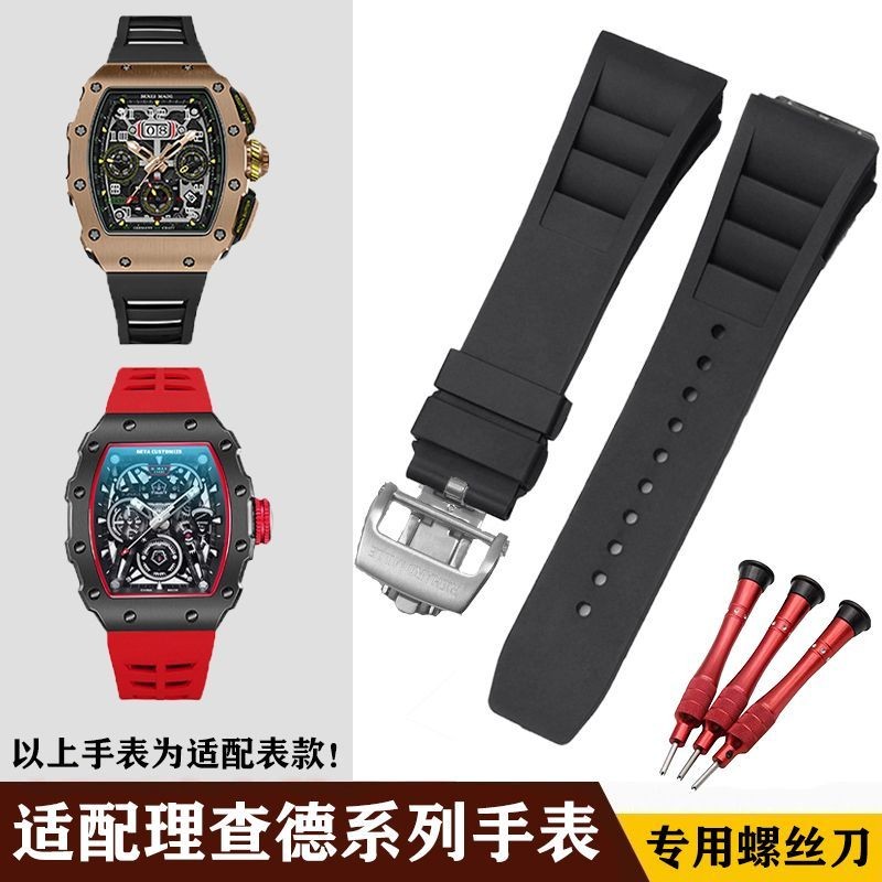 [รูปแบบใหม่] ปรับให้เข้ากับ RM055 RM011 สกรูประเภทสายนาฬิกายางกันน้ําอุปกรณ์เสริมกีฬาดัดแปลง 25 มม