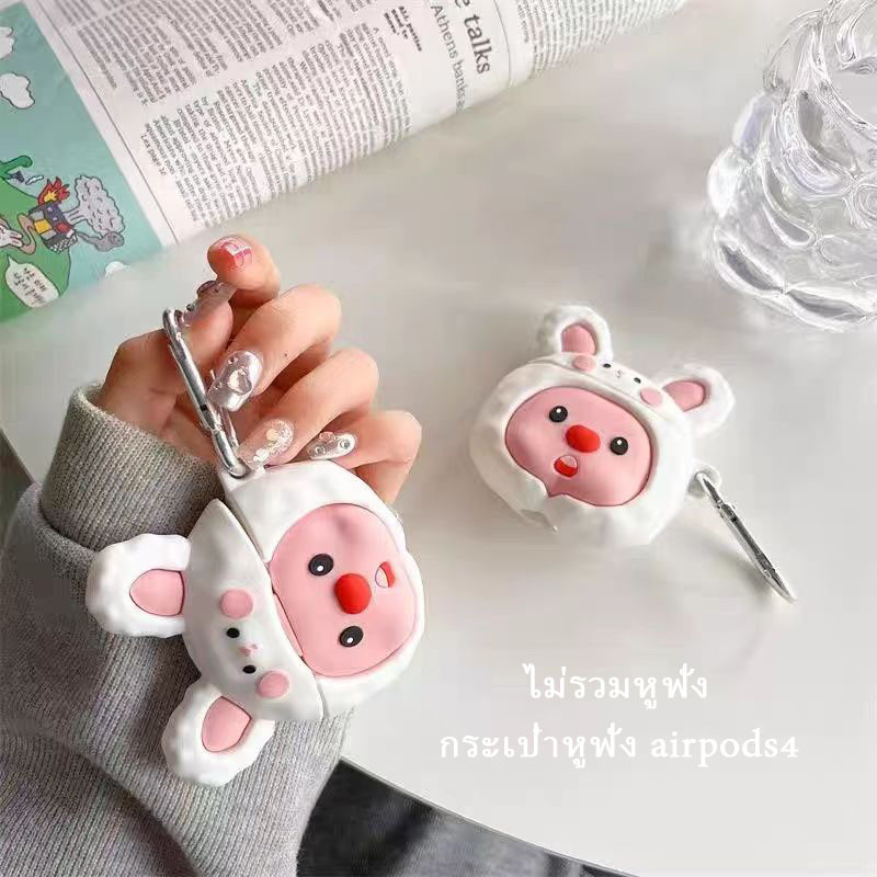 【เคส สำหรับ airpods4 】เคส สำหรับ airpods4 กันกระแทก น่ารัก ลูกบอลถ่านหิน