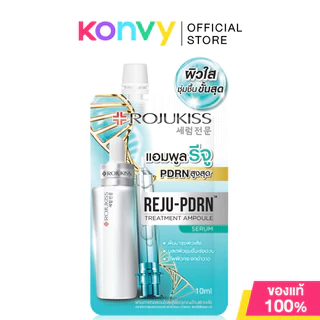 Rojukiss Reju-PDRN Treatment Ampoule Serum 10ml โรจูคิส รีจู-พีดีอาร์เอน ทรีตเมนต์ แอมพูล เซรั่ม.