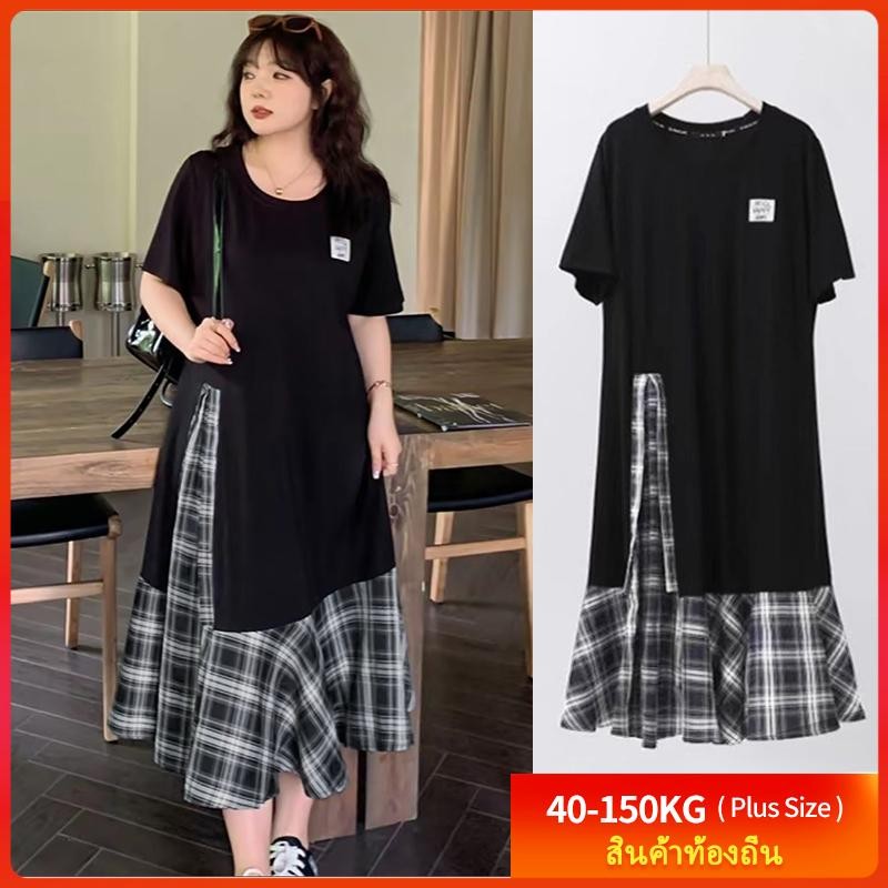 【Oversize Dress】(40-150kg) เดรสยาวปานกลางลายสก๊อตพลัสไซส์ แขนสั้นทรงผิดปกติ ดีไซน์ประกบสองชิ้นปลอม  Plus Size Dress