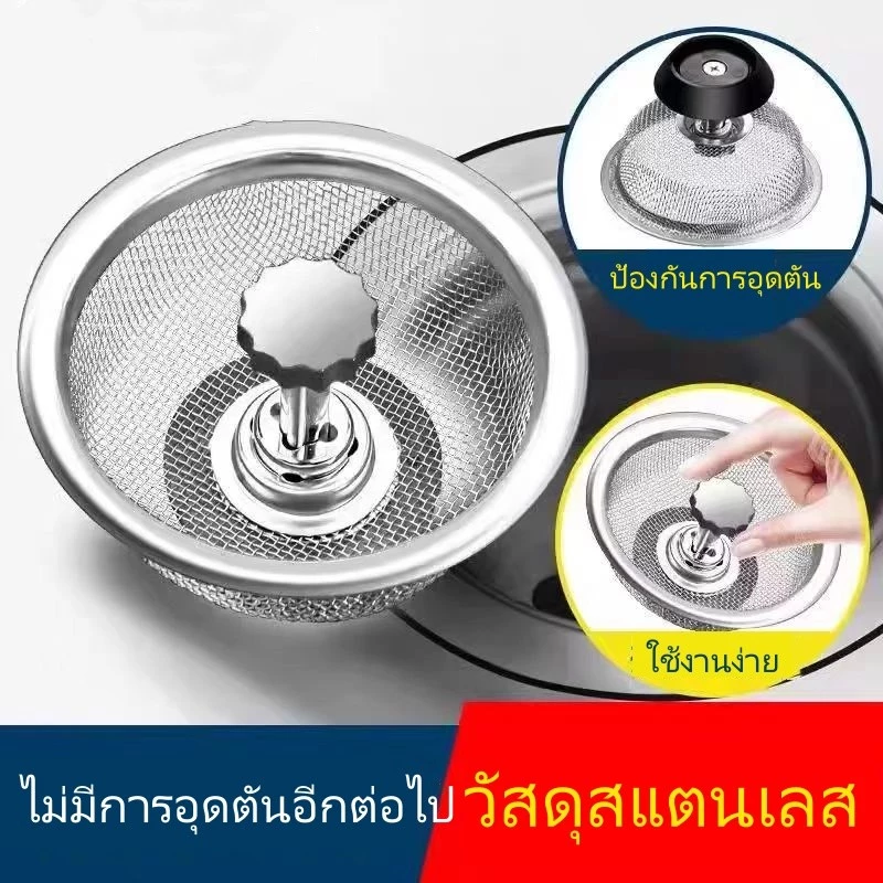 ท่อระบายน้ํา ป้องกันกลิ่น และป้องกันแมลง กรองผม ป้องกันอุดตัน เทพเจ้า / อ่างล้างจาน กรอง
