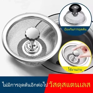 ท่อระบายน้ํา ป้องกันกลิ่น และป้องกันแมลง กรองผม ป้องกันอุดตัน เทพเจ้า / อ่างล้างจาน กรอง