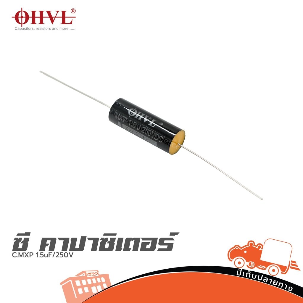 OHVL C.MXP 1.5uF/250V. ซีคาปาซิเตอร์ Capacitor ตัวเก็บประจุ ฮิปโป ออดิโอ Hippo Audio