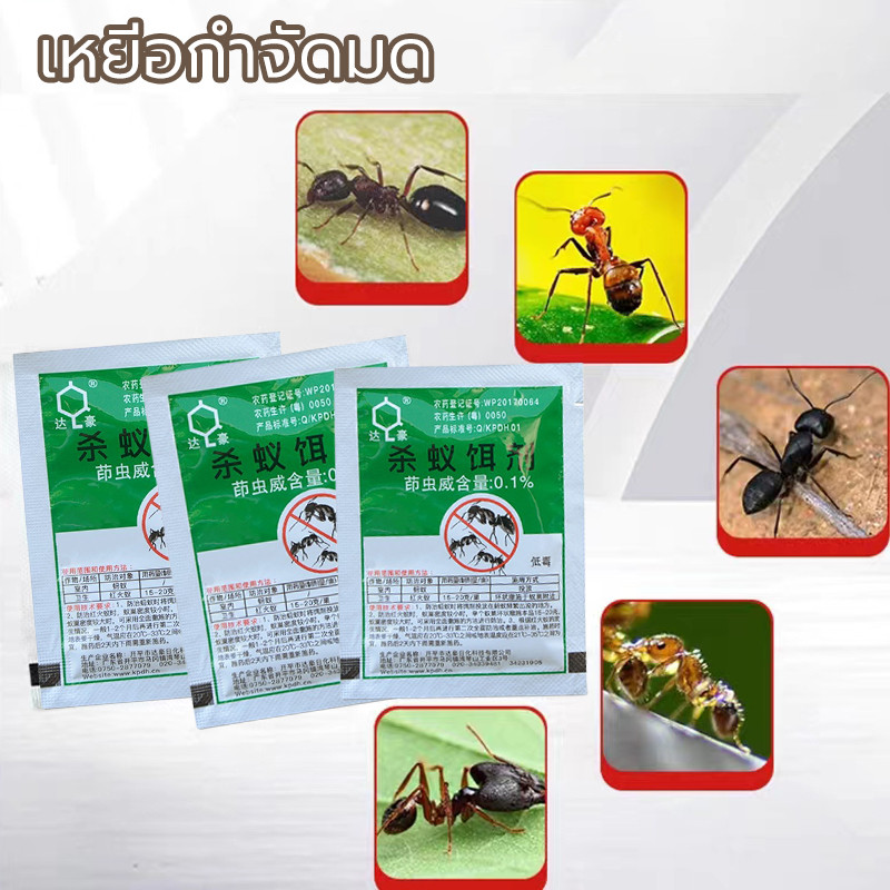 ยาฆ่ามด ยกรัง เจลกำจัดมด ยากำจัดมด การล่อที่ทรงพลัง สำหรับมดทุกชนิด
