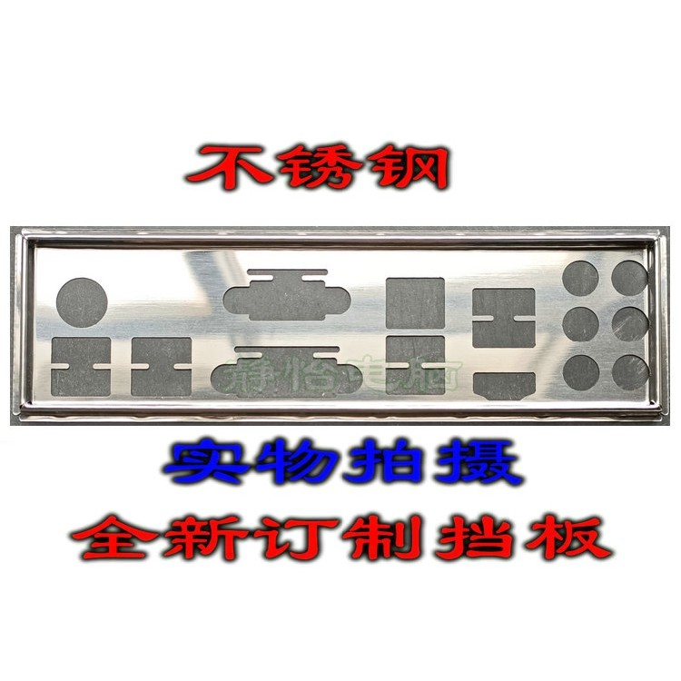 แผ่นหลัง IO I/O Shield แผ่นหลังสแตนเลสที่กําหนดเอง, MSI Z97 GAMING 5 บอร์ดหลักใหม่ Baffle IO Baffle 