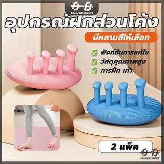 เครื่องมือดูแลเท้า อุปกรณ์ฝึกส่วนโค้งของเท้า การออก แก้ไขเท้าคาวัสสูงและต่ำ กำลังกายฝ่าเท้าเพื่อปรับปรุงเท้า